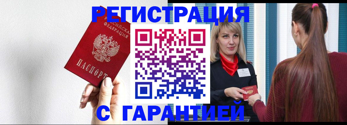 временная регистрация адрес в Нелидово