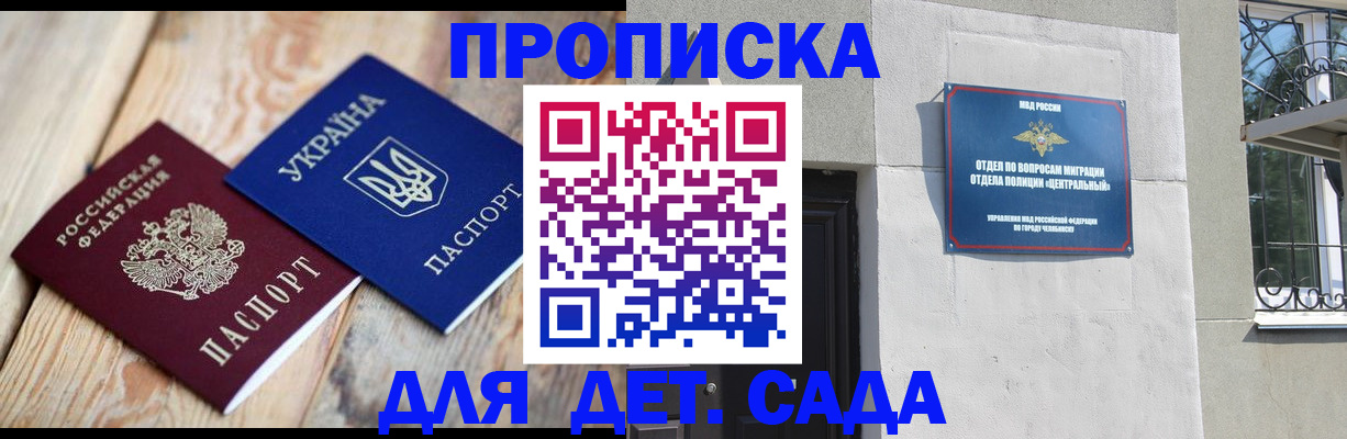 прописка для работы в Нелидово