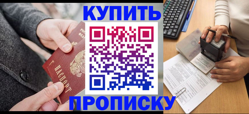 временная регистрация надежно в Нелидово